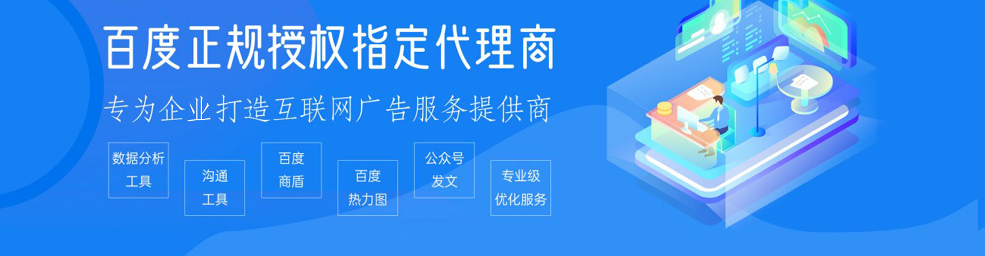 濂溪百度优化推广